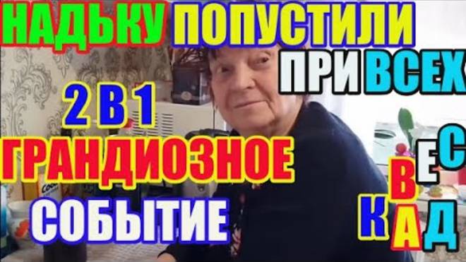 Правдивая Ольга- Самвел Адамян 2 в1 Грандиозное событие