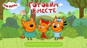 Три Кота Сборник|Сборник Мультиков - Игр для детей|Смотреть Три Кота