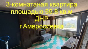 Квартира в ДНР