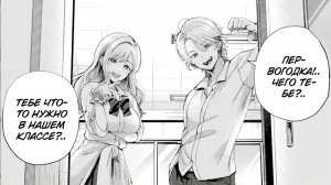 Манга читать онлайн на русском языке 📖: 1.4 Глава манги «Шанс всё изменить» - ПЕРЕВОД 📖🔥