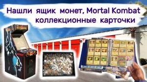 Нашли ящик монет, коллекционные карточки, Mortal Kombat II.