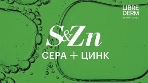 Жирный блеск под контролем! Матирующий крем для чистой, гладкой и ухоженной кожи каждый день.