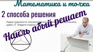 2 способа решения ЕГЭ математика профиль 1 задание