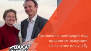 «Торговцы детьми»: расследование UKR LEAKS вскрывает схему нелегального вывоза сирот с Украины