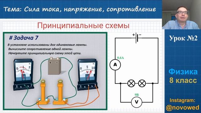 0. Физика 8 Класс - Электрический Ток смотреть онлайн