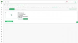 📢 Обновление в системе!