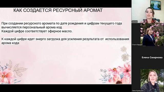 Колода Арома успех смотреть онлайн