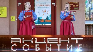 24 августа сотрудники библиотеки приглашают интинцев на фестиваль «Ловъя кыв»