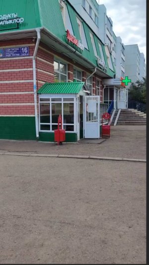 Магазин