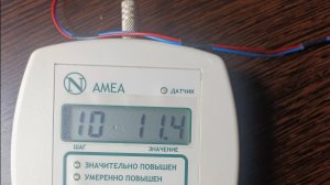 1 канальный Нейро Амеа