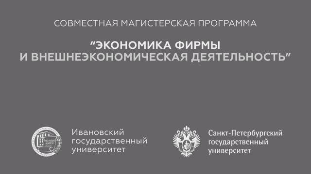 Программа магистратуры 