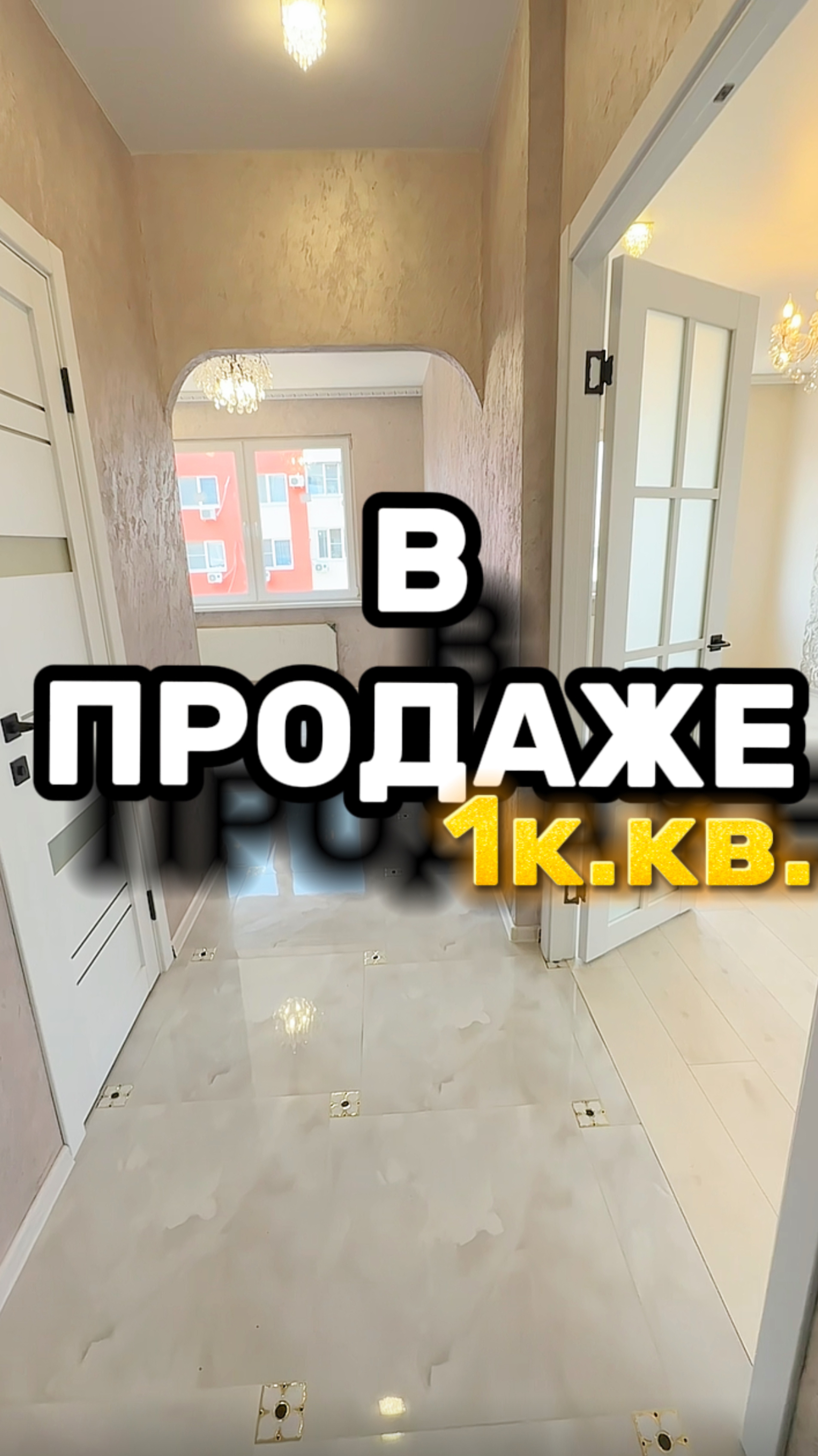 Квартира в Краснодаре #квартира #переездвкраснодар #недвижимость #квартиракраснодар #краснодар смотреть онлайн