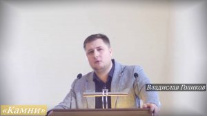 «Камни» (17.08.2025) / Владислав Голиков