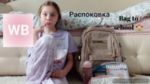 Распоковка с ВБ мой ТГ Eva Ns