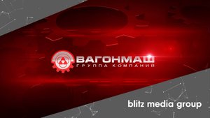 ВагонМаш l Корпоративный фильм о компании