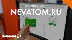 Новые функции на сайте nevatom.ru: Онлайн-оплата заказа и расчет доставки