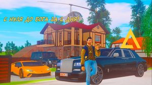 Amazing RP: КАК НОВИЧКУ С НУЛЯ СТАТЬ БОГОМ? | Полный гайд