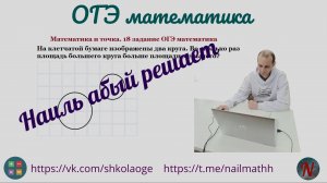 Объясняю как решить новое 18 задание ОГЭ математика