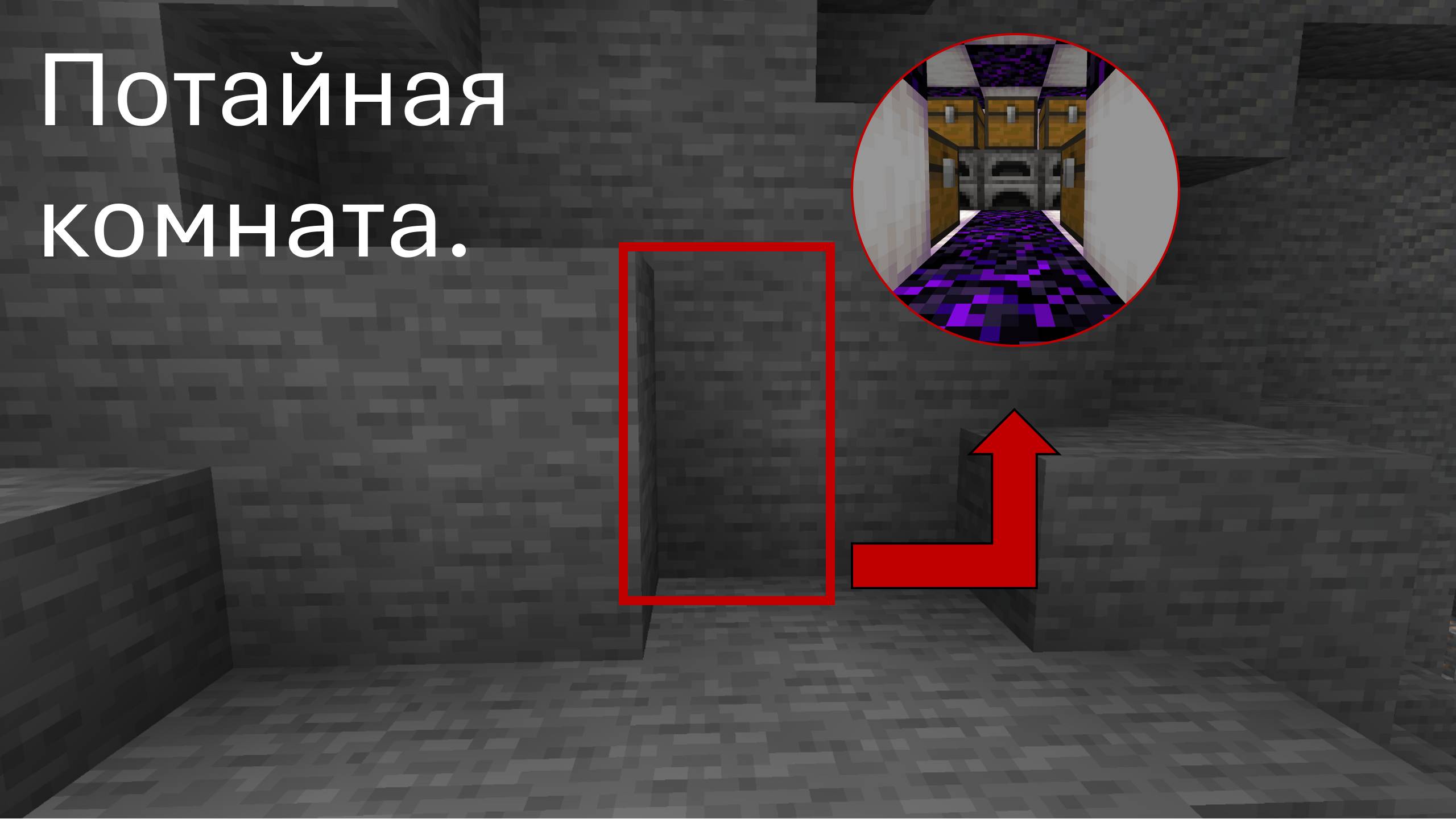 Потайная комната. смотреть онлайн