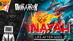 INAYAH - Life after Gods на ПК №5