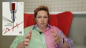 Прочитанное июня  # 5