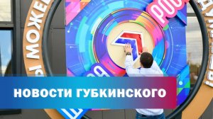 Открытие школы