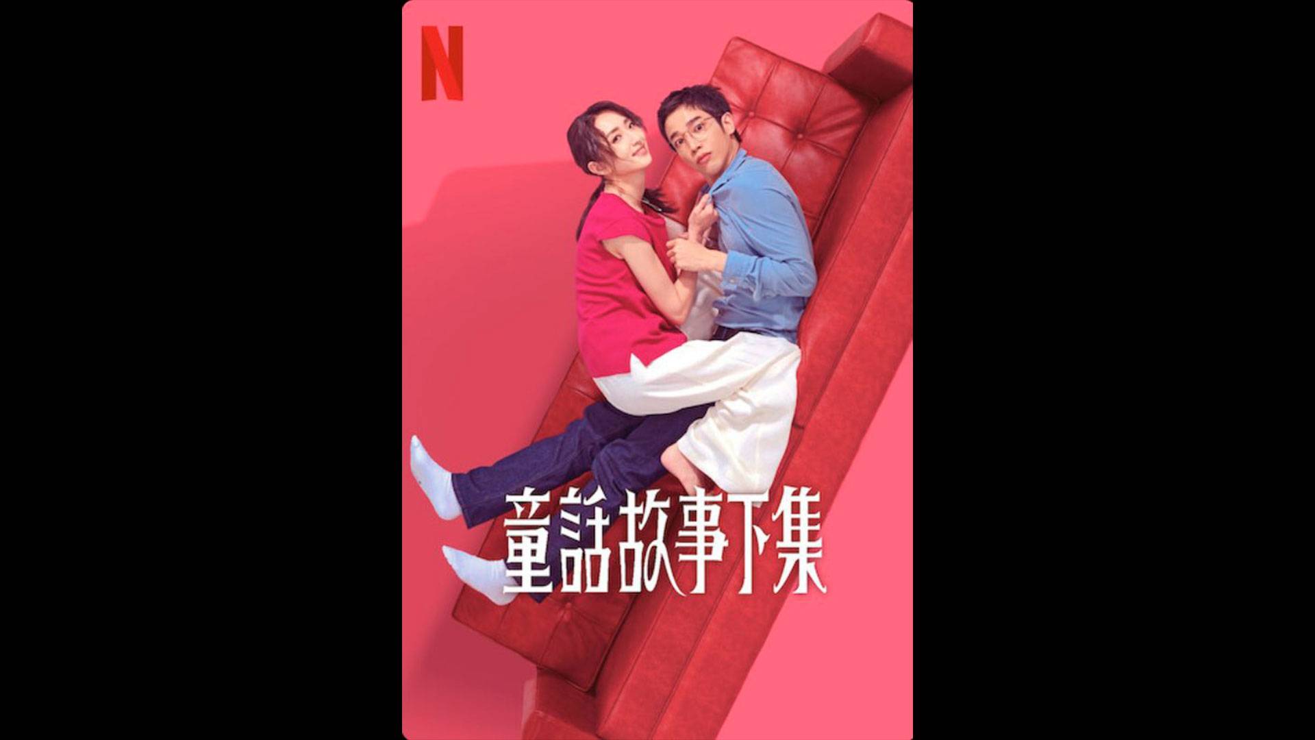 Я замужем, но... Русский трейлер сериала смотреть онлайн