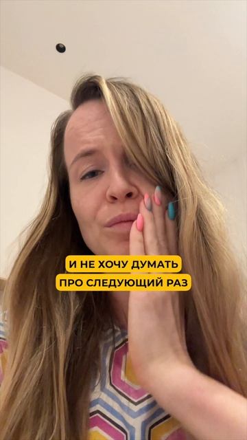 Зато теперь у тебя есть опыт. Сделаешь выводы и пойдёшь дальше.