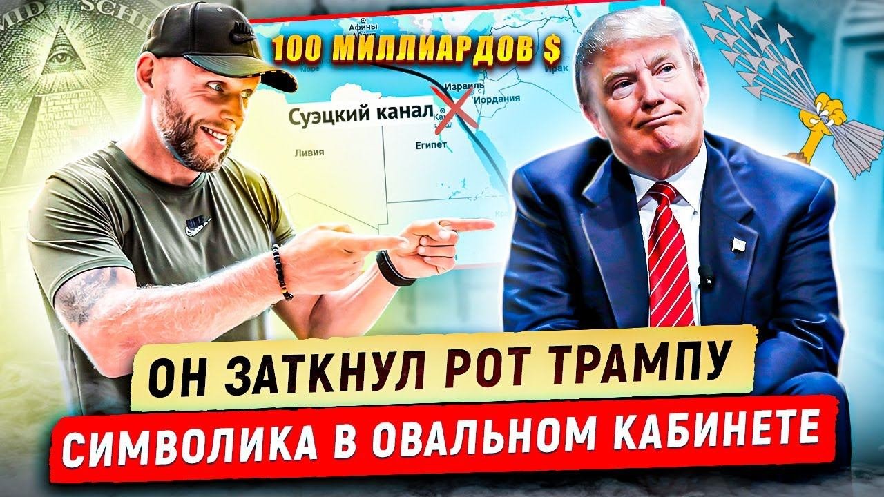 ЧТО ПРИНЕСЛИ В ОВАЛЬНЫЙ КАБИНЕТ ПОСЛЕ БАЙДЕНА Заявление Трампа О ПОСТАВКАХ ВОЕННОЙ ТЕХНИКИ