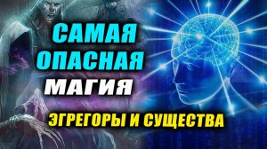 Доступная и зловредная! Тот кто владеет этой магией, способен на многое! Магия | Евгений Грин