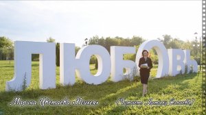 Марина Цветаева "Психея" (Читает: Натали Силаева).