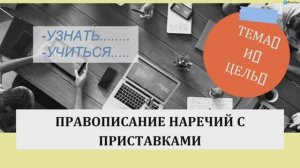 Урок русского языка в 7 классе