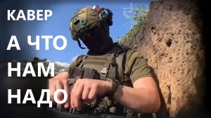 Кавер "А что нам надо" |СЕРЬГА|
