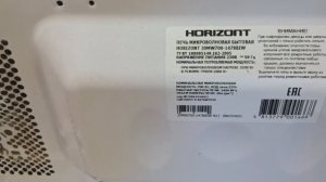 Как выглядит микроволновка Горизонт белорусского производства эконом-класса со всех сторон