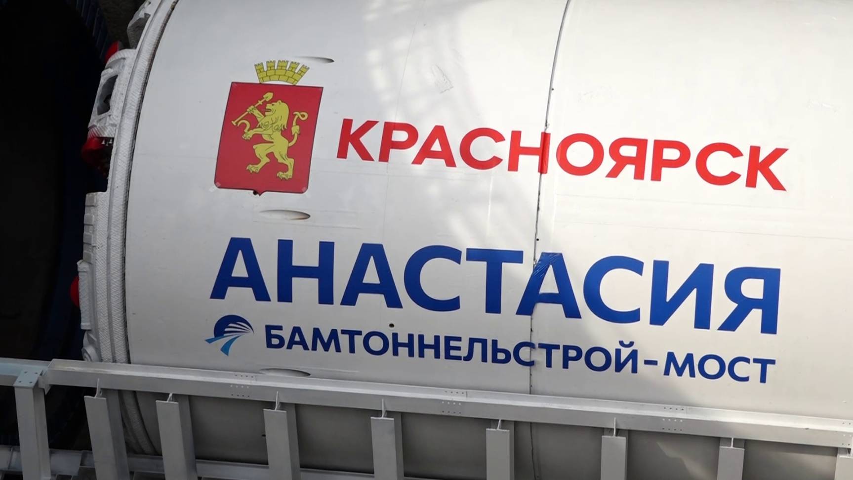 НАЧАЛАСЬ ПРОХОДКА ТОННЕЛЯ МЕТРО В КРАСНОЯРСКЕ ОТ «ПЛОЩАДИ РЕВОЛЮЦИИ» ДО «ВОКЗАЛЬНОЙ» смотреть онлайн