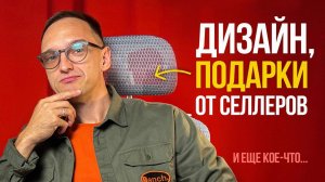 Как Дизайнеру Заработать на Wildberries и Ozon? Инструкция, как получить товары за контент