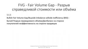 3. Элементы неэффективного и эффективного рынка