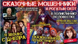 Подборка дураков и клоунов. Разговоры с мошенниками. Фрод-рулетка _ Антимошенник