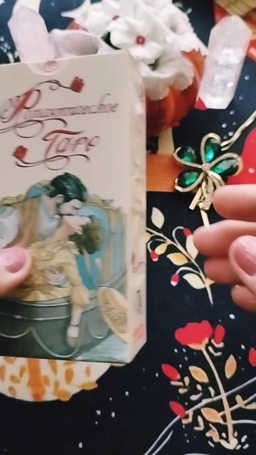 ОТНОШЕНИЯ НА ТАРО