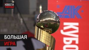 Кубок Игоря Акинфеева завершился в Химках // 360 Химки