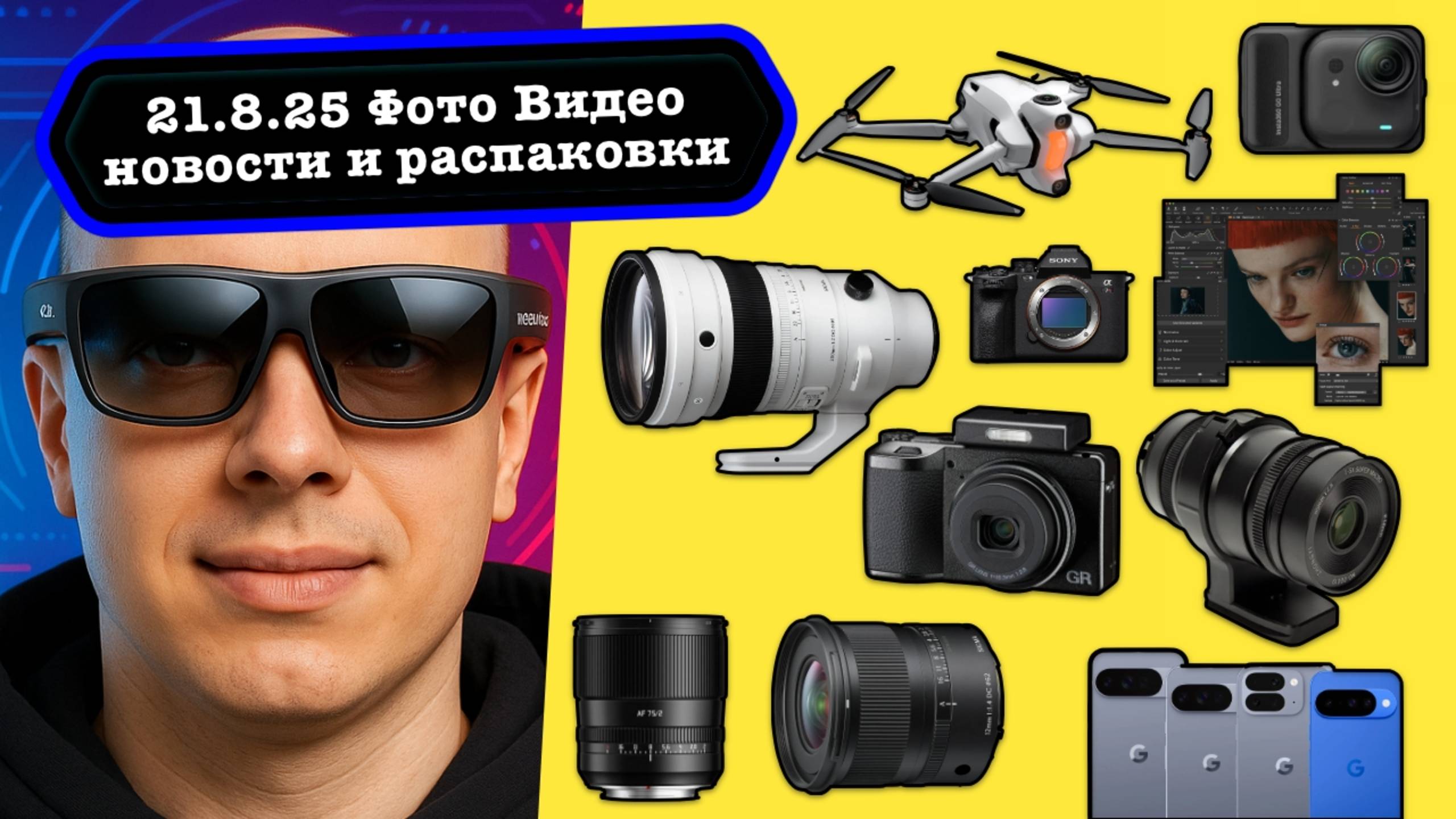 Фото Видео Новости 21.8.25 Sony A7rV ура, Sigma 200 F/2 идеальна, дрон Antigravity A1 взрывает мозг смотреть онлайн