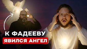 Тонкий мир стал ближе: ангелы теперь помогают всем