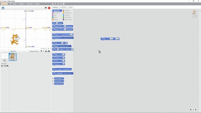 Урок 5. Программа Scratch (Скретч) Вкладка движение. смотреть онлайн