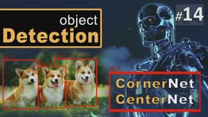 ► 14. CornerNet, CenterNet | Курс Object Detection.