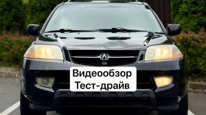 Acura MDX Видеообзор