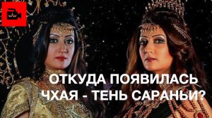 🌞🌚 Откуда появилась Чхая - тень/дубль Сараньи, богини зари, жены бога солнца Сурьи? Из 22 выпуска