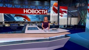 Выпуск новостей в 12:00 от 21.08.2025