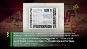 Этот день в истории. 24 августа