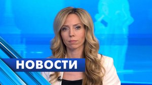 Главные новости Петербурга / 20 августа