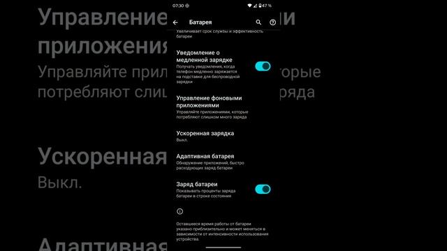 Как снизить расход энергии в смартфоне на примере Moto S50 - Motorola egde 50 neo